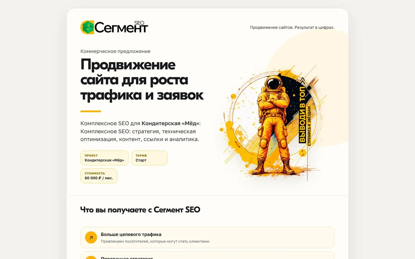 КП глазами клиента